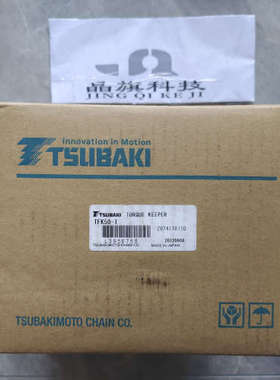 ARA320SF日本TSUBAKI椿本齿轮箱ARA510LR