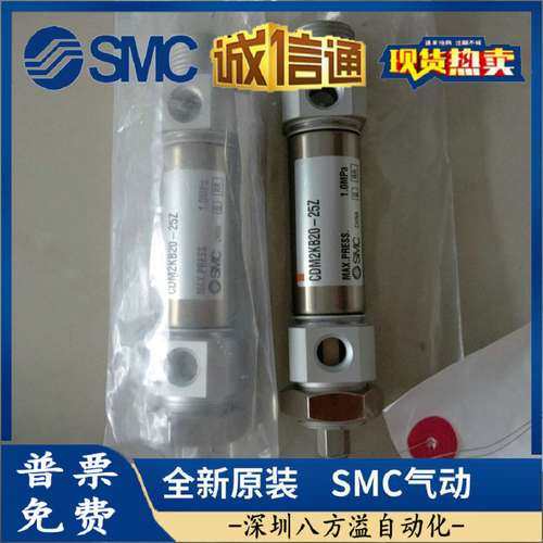 CM2E/CDM2E32CDM2E40-10-25-50-75-100-125-150-200AZ原装SMC气缸