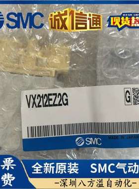 VX212AA BA CA DA EA FA HA JAKAL原装正品SMC二通电磁阀  现货