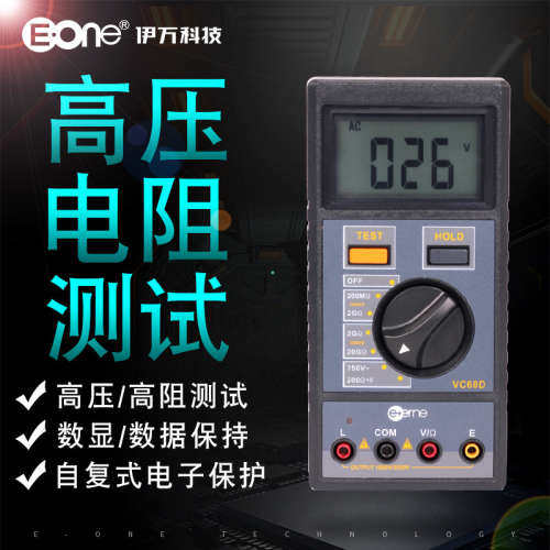 伊万厂家批发VC60D自复式保护高压高阻测试仪数据保持数字兆欧表