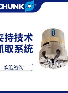 PZN+80-1-IS 雄克 SCHUNK 夹具 夹爪 价格优