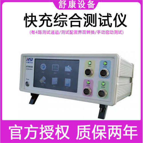 现货全新移动电源综合快充模拟电池检测仪GTI6028快充综合测试仪