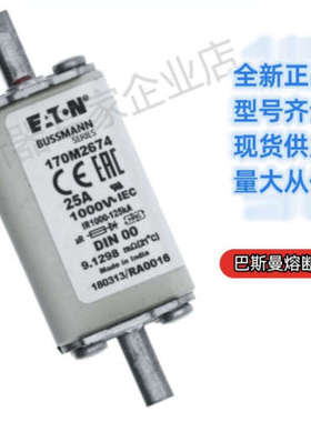巴斯曼 bussmann 熔断器 170M5700 170M5738 170M5739 170M5740