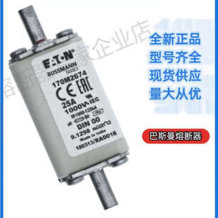bussmann 170M5739 熔断器 170M5738 170M5740 170M5700 巴斯曼