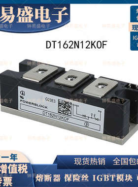 现货 可控硅模块 DT104N12KOF DT104N14KOF 全新原装