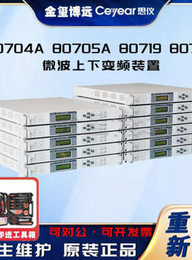 CEYEAR思仪 82401 06系列太赫兹倍频源模块