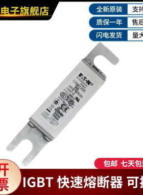 供应全新现货170M1358 170M1359 170M1360 170M1361巴斯曼熔断器