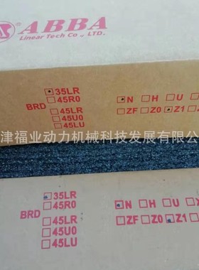 BRD45A0-ABBA直线导轨替换原BRH45A