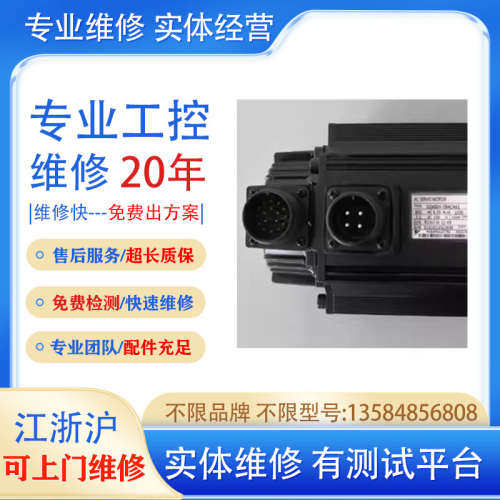 USAFED-03DA2T，快速维修安川伺服电机   换磁铁调试原点 议价