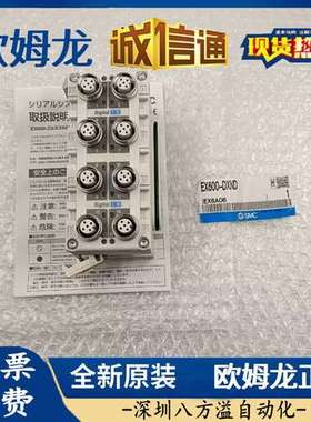 SMC 原装正品模块  EX600-DXND  现货