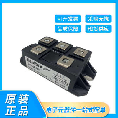 全新现货三社整流桥模块DF50BA80二极管可控硅功率模块 规格齐全