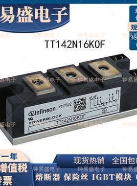 TT142N12KOF TT142N14KOF TT142N16KOF TT142N18KOF 可控硅模块