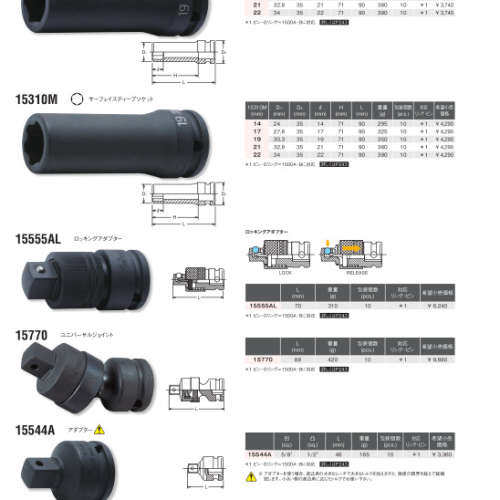 日本KOKEN山下工业套筒16310M-21 16 7 8 9 22 4 7 30 2 36 16325