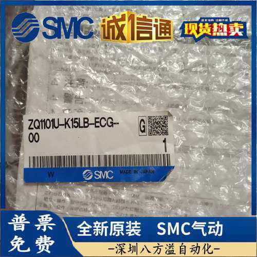 ZQ1101U-515L-EAG-00ZQ1101U-K15LB-EAG-00全新原装进口SMC电磁阀