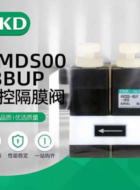CKD回吸阀药液阀AMDSZO-8BUS4US/AMDSZ2-6BUP/AMDSZ2-8BUP