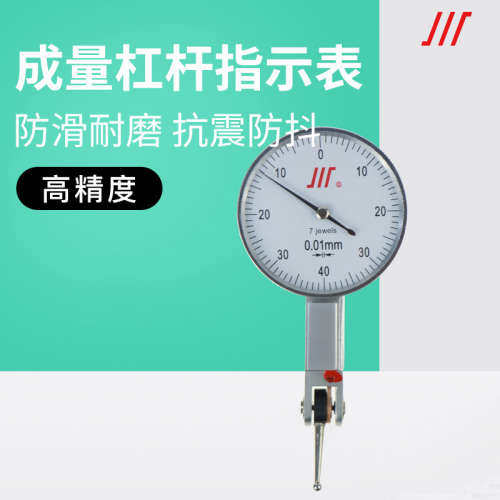 成量杠杆百分表0.01*0-0.8 高精度杠杆千分表指示表0.002*0-0.2