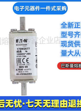 巴斯曼 bussmann  熔断器  170M5565 170M5566 170M5567 170M5568