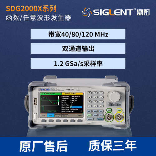 siglent鼎阳信号发生器函数任意波形发生器SDG2042X信号源