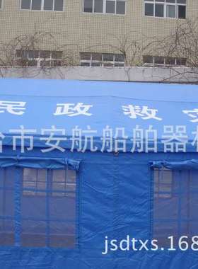 救灾3*4M应急帐篷 救灾帐篷 民用蓝色防水帐篷