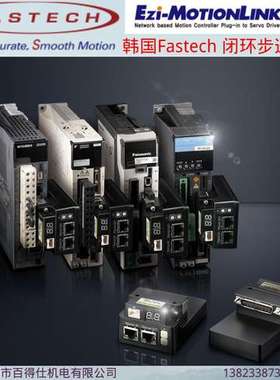 EZI-MOTIONLINK转换器RS232toRS485韩国FASTECH产FAS-RCR正品现货