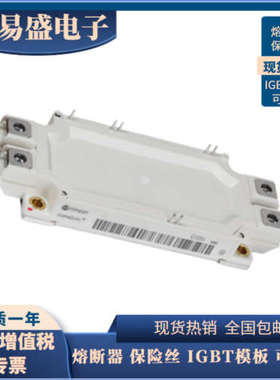 全新IGBT大功率模块 FF200R06ME3 原装现货