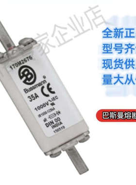巴斯曼 bussmann 熔断器  170M3688 170M3689 170M3690 170M3691