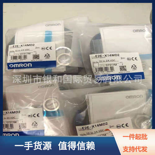 日本原装进口OMRON欧姆龙继电器MY2N-AC100