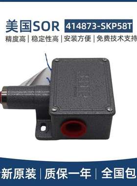 美国SOR压力开关414873-SKP58T 384025-SKP58T全新原装进口正品