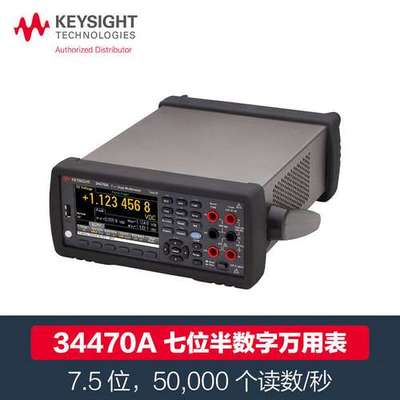 KEYSIGHT是德 34470A高精度台式万用表七位半 34461A六位半34465A