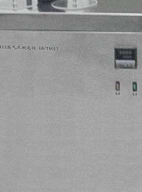 饱和蒸汽压测定仪（雷德法） 石油产品饱和蒸汽压  XRS-BSY-112