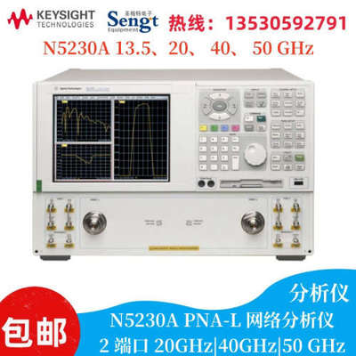 40G网分 N5230C N5230A E8363B  8722ES 网络分析仪出售出租