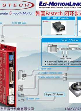 RS232转RS485转换器EZI-MOTIONLINK韩国进品FASTECH正品现货包邮