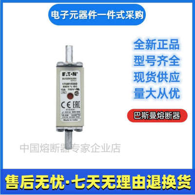 巴斯曼 熔断器 170M1558D 170M1559D 170M1560D 170M1561D