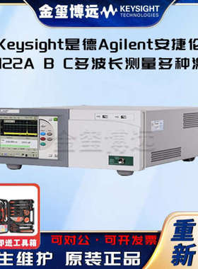 Keysight是德Agilent安捷伦 86122A B C多波长测量多种激光