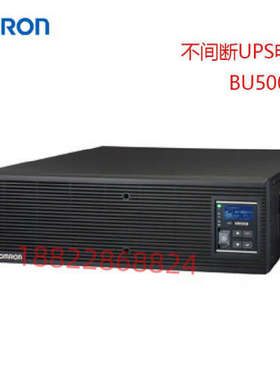 日本进口OMRON欧姆龙不间断电源USP电源BU5002R/BU3002R/BU3002RH