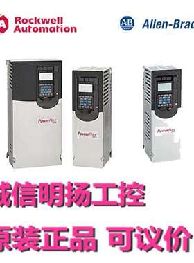 （罗克韦尔）AB变频器20G11FD065AA0NNNNN 诚信明扬工控原装