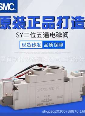 SMC电磁阀SY114-1LZ/SY114-1MOZ/SY114-3G/14-3GD/SY114-3GZ