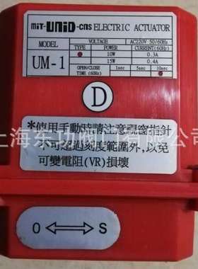 台湾miT-UniD-cns断电复位功能电动执行器 4-20A 220V/DC24V
