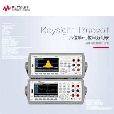 KEYSIGHT是德科技34461数字万用表34465A六位半34460安捷伦34470A