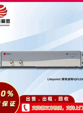 Litepoint/莱特波特 IQVIEW 蓝牙测试仪 无线WiFi测试仪 现货租售