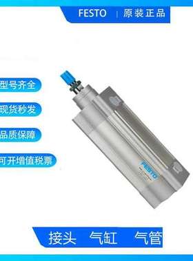 FESTO费斯托气缸DSBC-80-125-PPVA-N3 1383337 现货