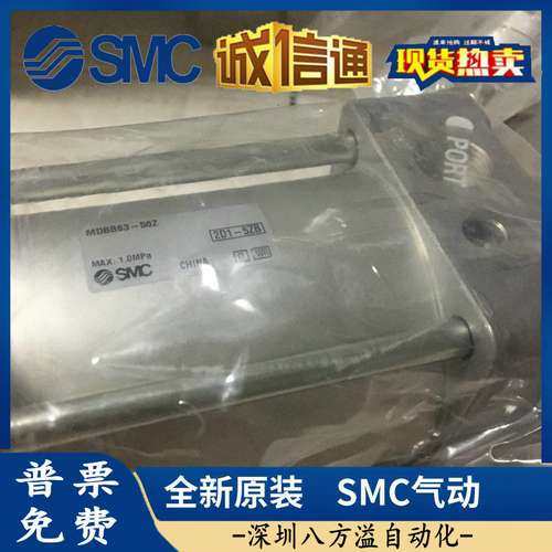 日本SMC原装正品标准气缸MDBB63-50Z MDBB63-175Z   现货供应！