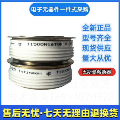 欧派克  T1189N12TOF  T1190N16TOF