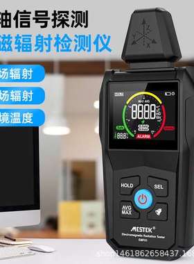 高精电磁波辐射检测仪家用孕妇电磁波测量仪外贸EMF01