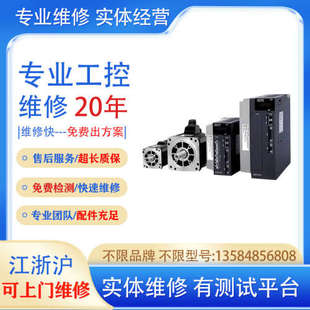 7AB 专业维修安川伺服驱动 议价报410 180A01A002000 A100 SGDV