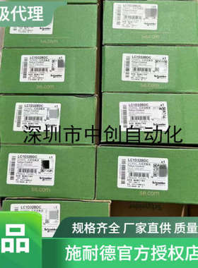 法国原厂全新LC1D126F7 LC1D1283BL LC1D128MD LC1D12B7