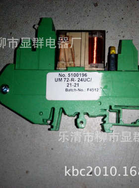 PHOENIX菲尼克斯继电器UM72-R-24UC/21-21 5100196