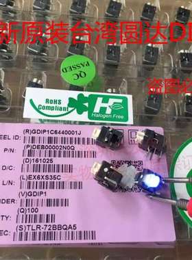 原装台湾圆达DIP TLR-72BBQA5 带灯LED轻触开关 发蓝色 弯脚90度
