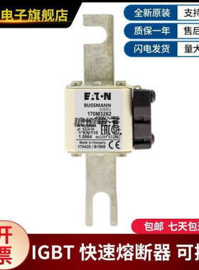 供应正品原装170M3262 170M3263 170M3264 170M3265巴斯曼熔断器