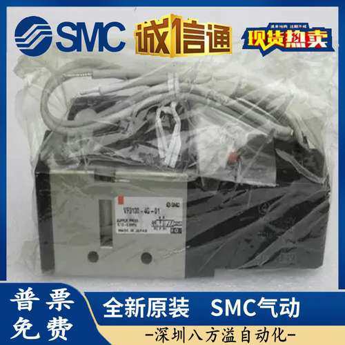 SMC 日本原装VF3330-1DB/2DB/3DB/4DB/5DB/6DB-01三位五通电磁阀